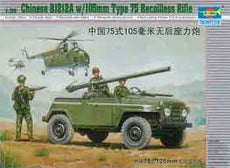 Trumpeter 1/35 Chinese BJ212A w/105mm Type 75 Recoilless Rifle
