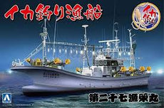 Aoshima- 1/64 Squid Fishing Boat