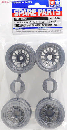 SP1398 F104 Mesh Wheel Set (for Rubber Tire)
