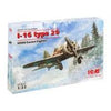 1/32 WWII Soviet Fighter